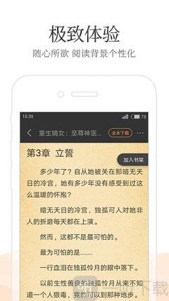 威尼斯APP下载网址